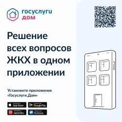 https://dom.gosuslugi.ru/#%21/main https://dom.gosuslugi.ru/#%21/main.