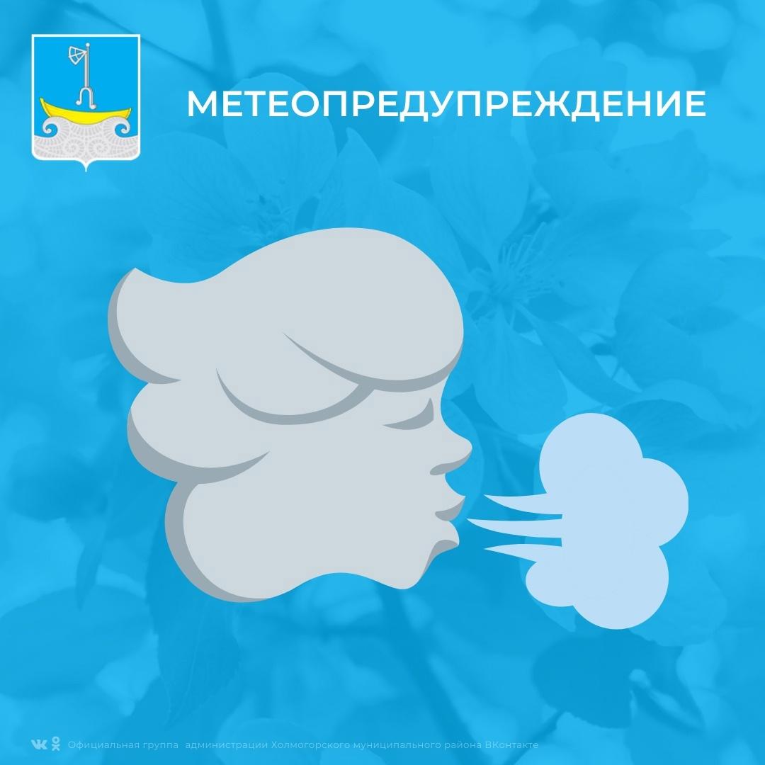 Метеопредупреждение.