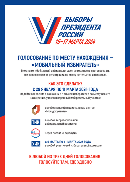 Холмогорская ТИК информирует!!!.
