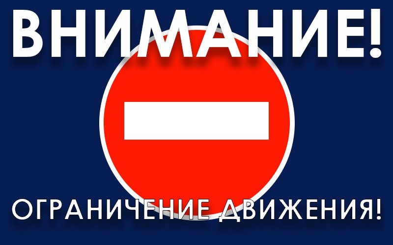 23.10.2024 г.,с 12 до 15 часов, на 25 км а/дороги Усть-Пинега -Белогорский будет перекрыто движение а/транспорта в связи с укладкой водопропускной трубы.
