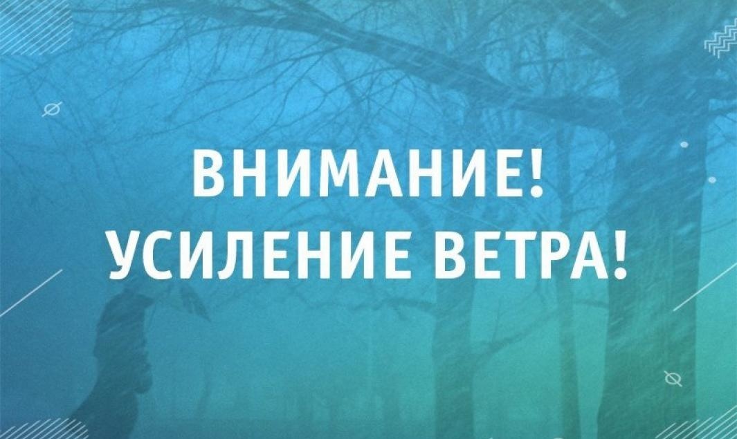 Метеопредупреждение.
